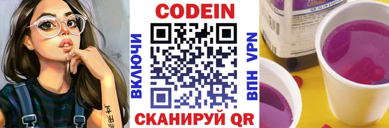 Кодеиновый сироп Lean напиток Lean (лин) Спасск-Дальний