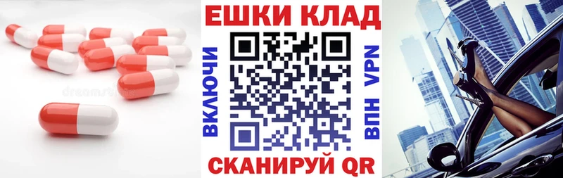 Экстази ешки Спасск-Дальний