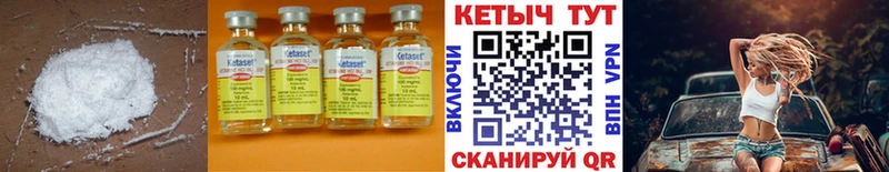 Кетамин ketamine  Купить  Спасск-Дальний 