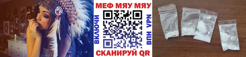 Купить закладки  Спасск-Дальний  Мефедрон мука 