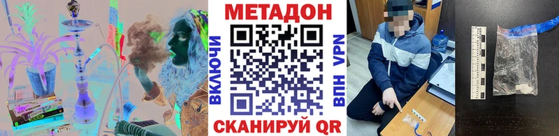 Купить где  Спасск-Дальний  Метадон VHQ 